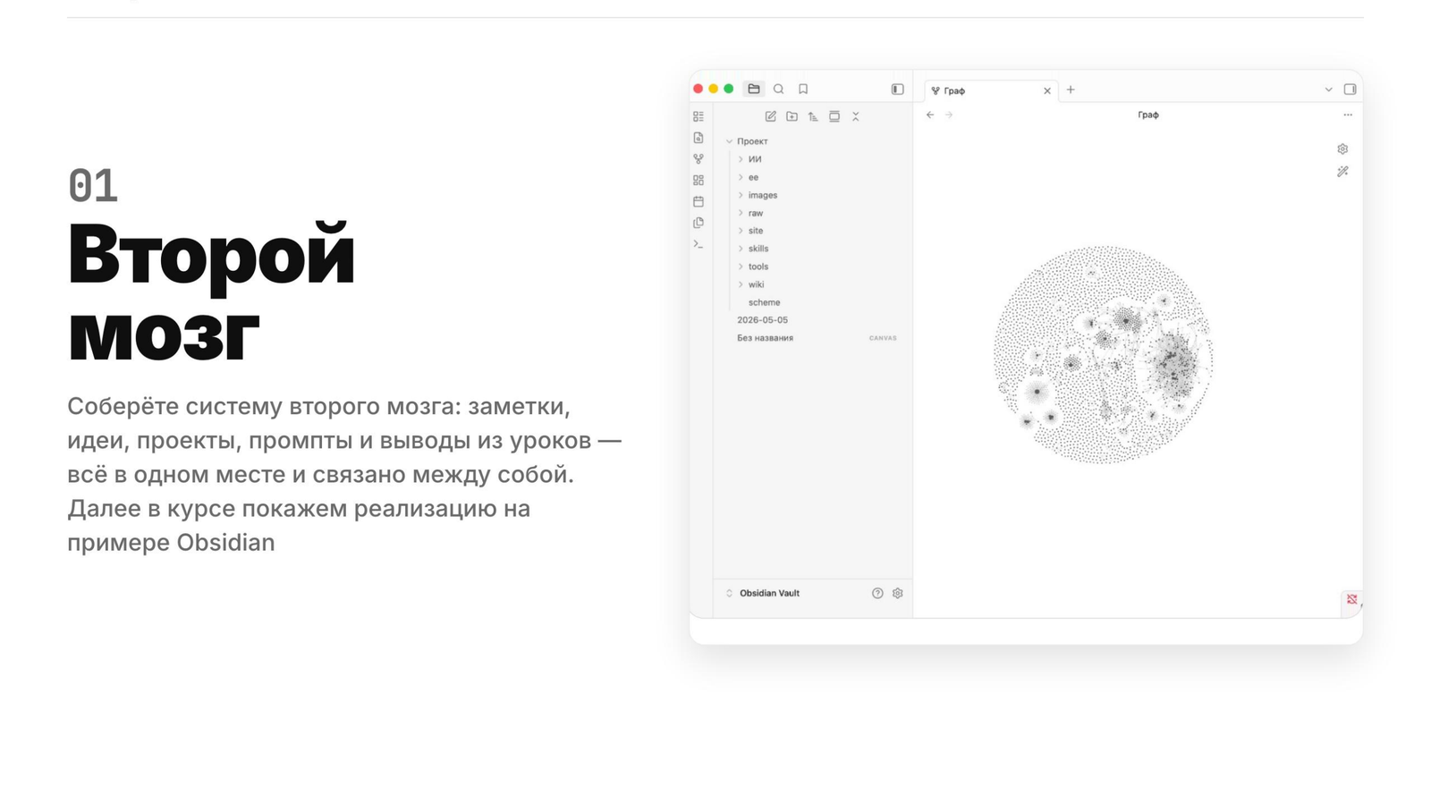 Второй мозг